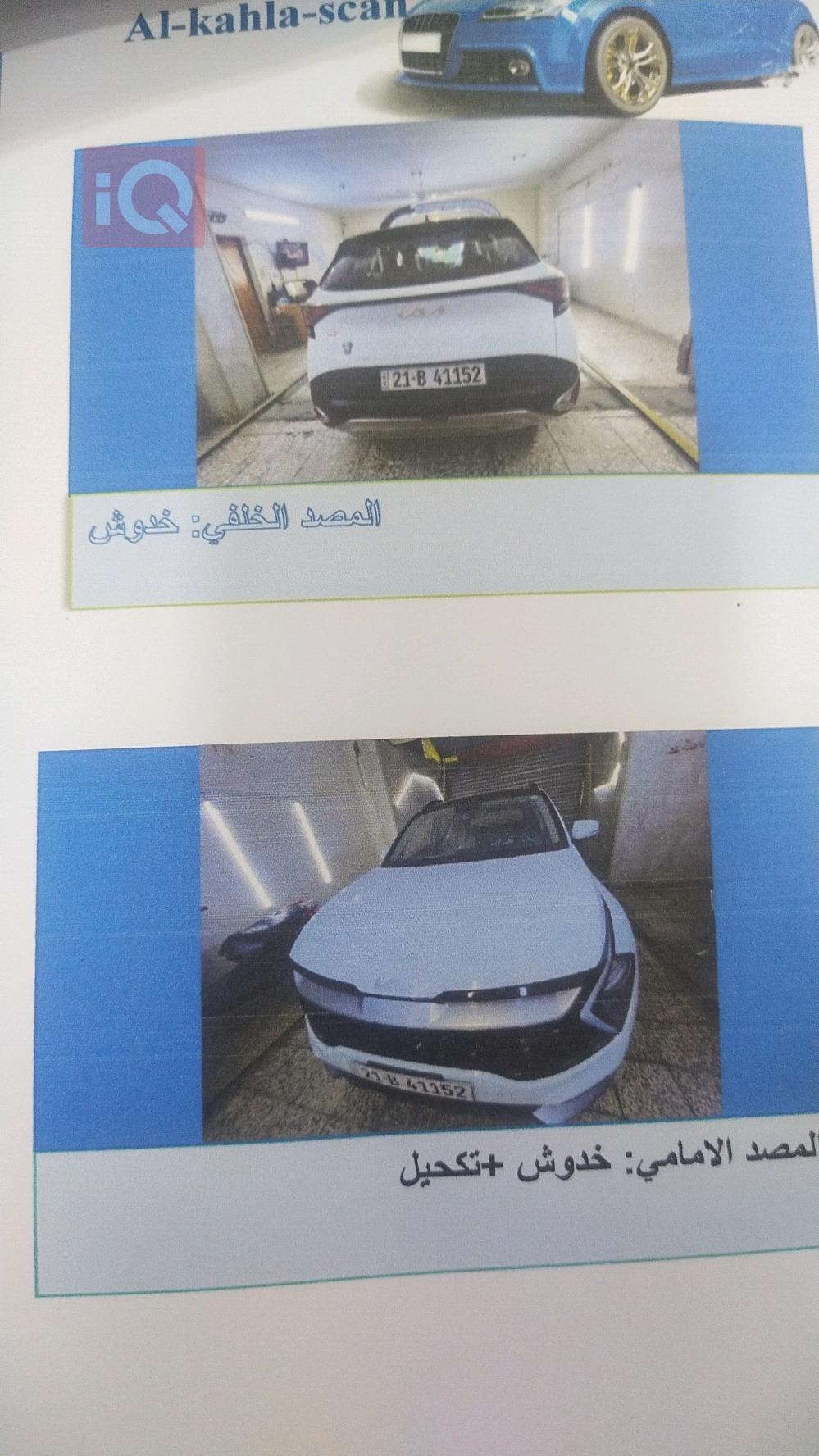 كيا سبورتاج